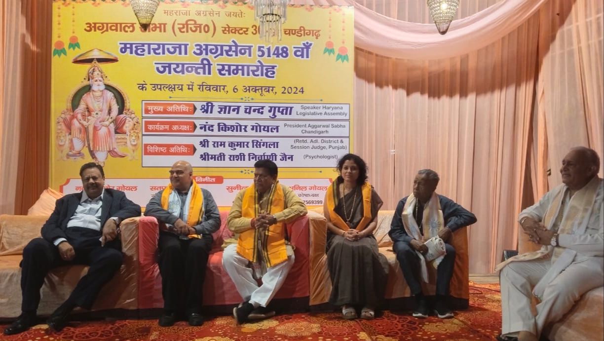 महाराज अग्रसेन जयंती समारोह: पूर्व जस्टिस राकेश गर्ग व हरियाणा विधानसभा स्पीकर ज्ञान चंद बने मुख्य अतिथि